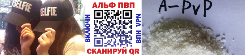 APVP кристаллы  Макарьев 