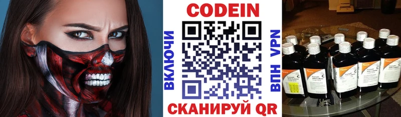 ссылка на мегу ТОР  Макарьев  Codein Purple Drank 