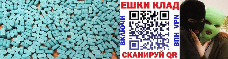 ЭКСТАЗИ 250 мг  Макарьев 