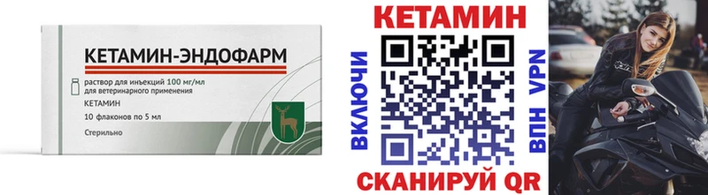 hydra маркетплейс  Макарьев  КЕТАМИН VHQ 