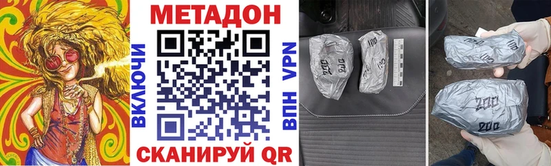МЕТАДОН methadone  Макарьев 